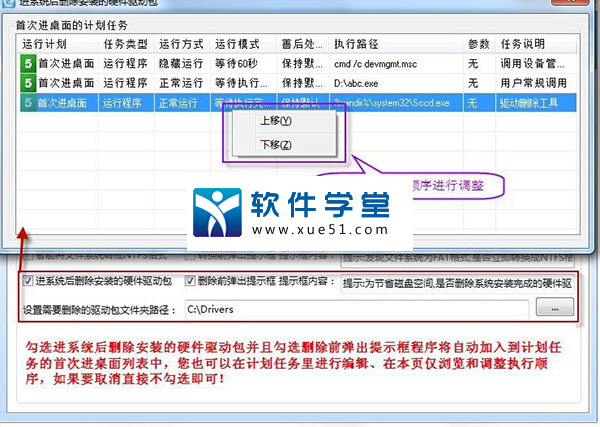 SC封装工具免费版使用帮助