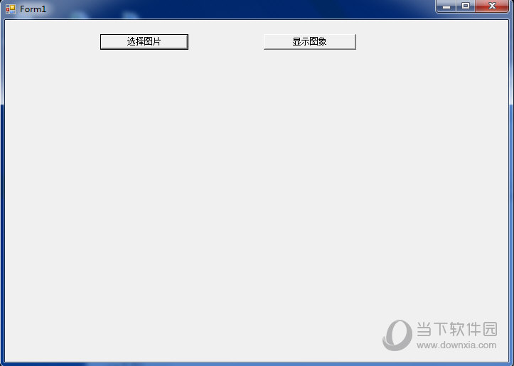 图片二进制转换器 v1.0官方版