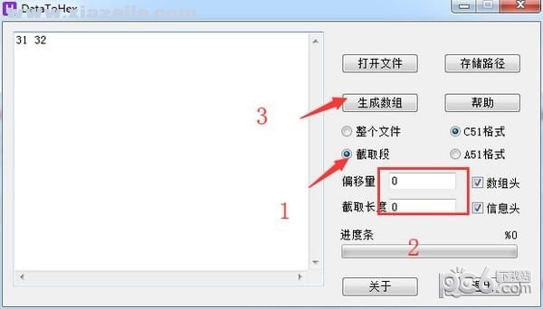 DataToHex(16进制转换器) v1.0正式版