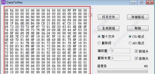 DataToHex(16进制转换器) v1.0中文版