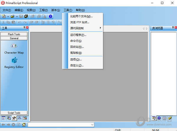 PrimalScript 脚本编辑器 v8.0.172