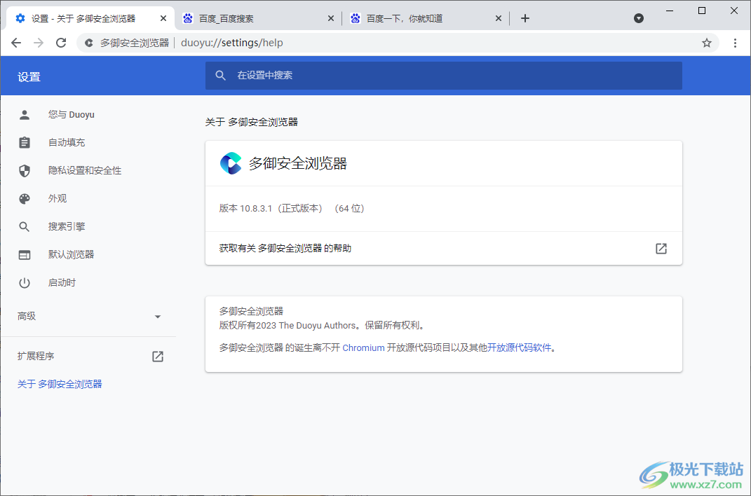 多御浏览器下载_多御浏览器客户端 V10.8.3.1 官方版