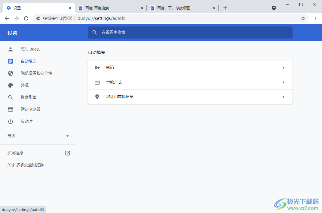 多御浏览器下载_多御浏览器客户端 V10.8.3.1 官方版