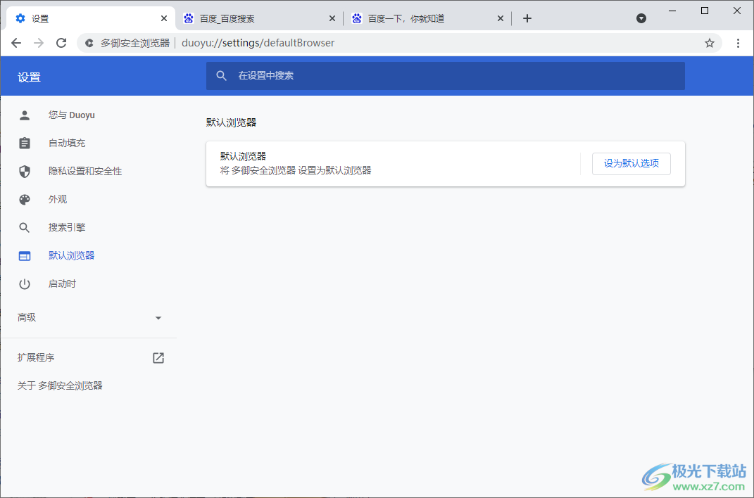 多御浏览器下载_多御浏览器客户端 V10.8.3.1 官方版