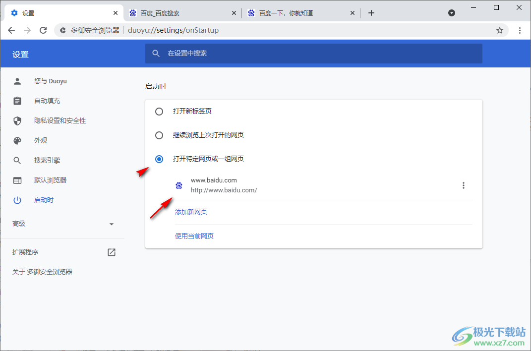 多御浏览器下载_多御浏览器客户端 V10.8.3.1 官方版