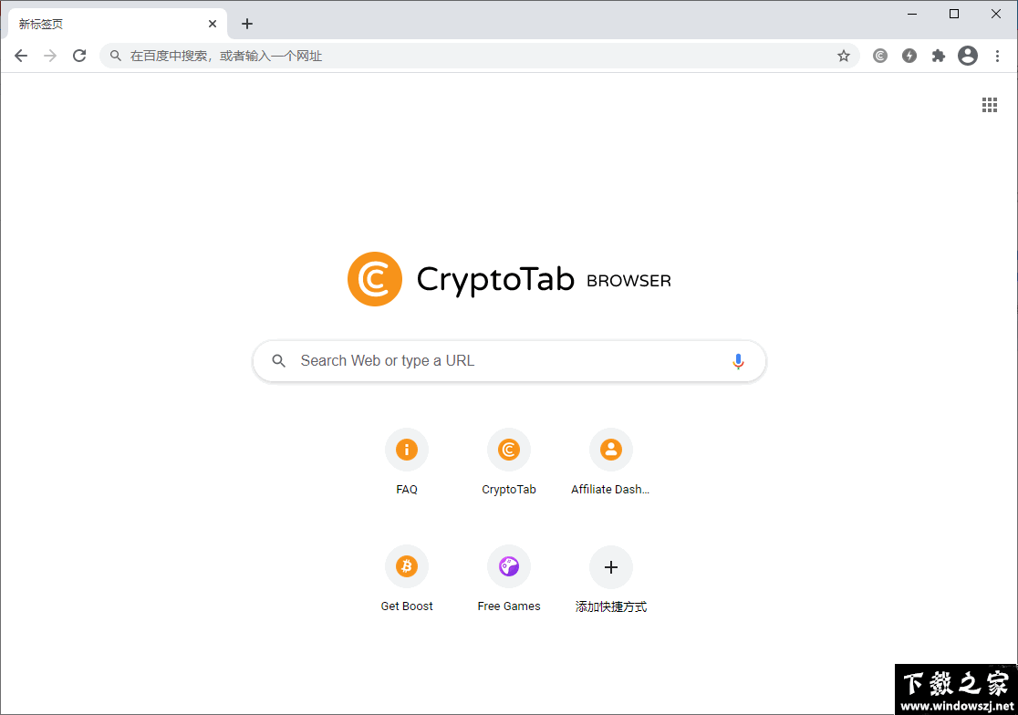 CryptoTab浏览器 v87.0.4280.88 官方版