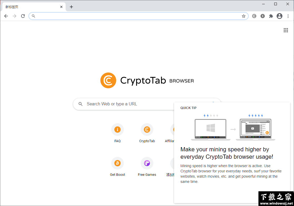 CryptoTab浏览器 v87.0.4280.88 官方版