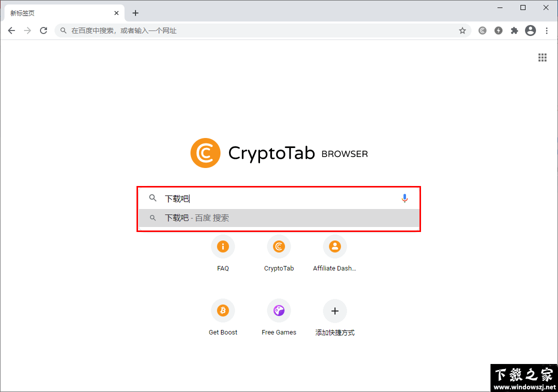 CryptoTab浏览器 v87.0.4280.88 官方版