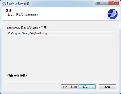 SeaMonkey 浏览器 V2.5.3.2 