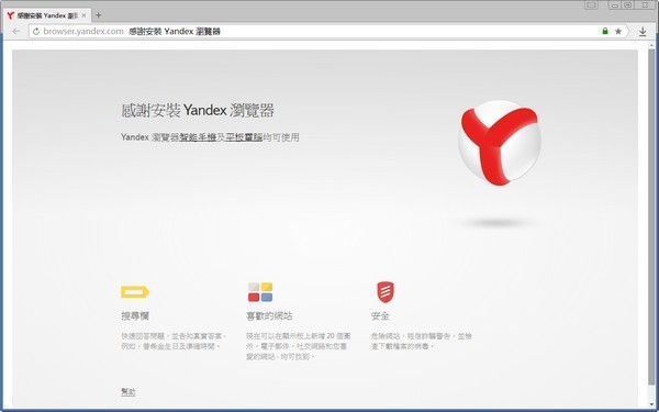 Yandex Browser 俄罗斯浏览器 V22.11.3.815