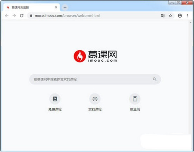 慕课网浏览器 V1.0.2 官方版