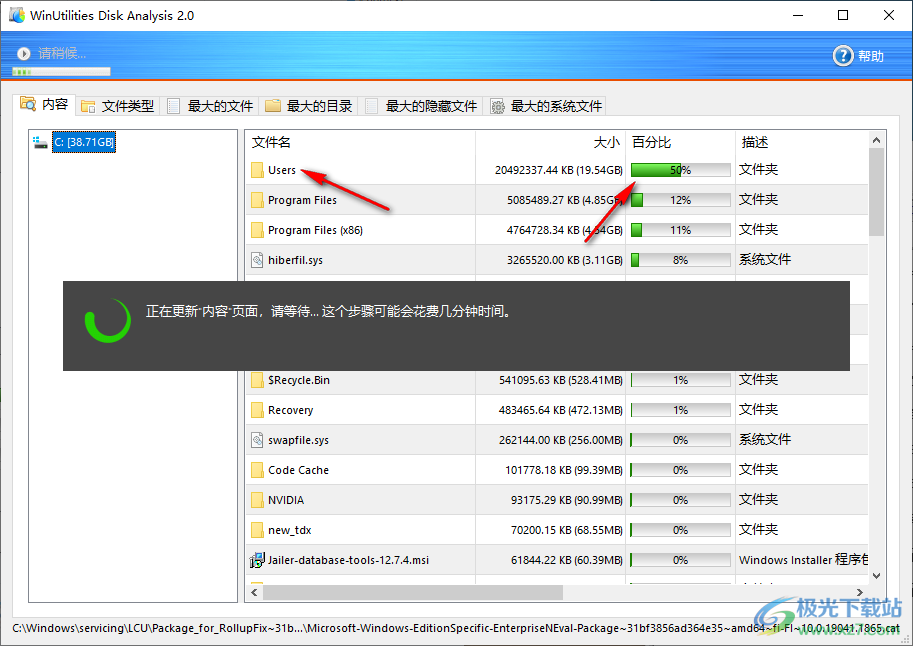 WinUtilities 系统优化 v15.81 免费版