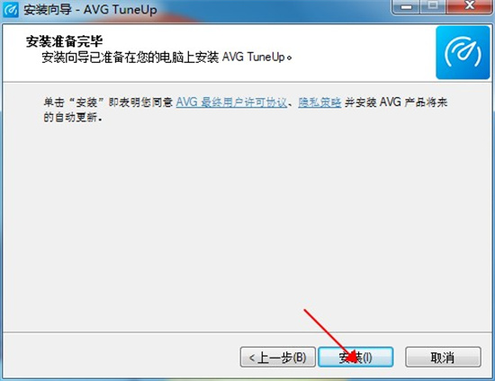 AVG TuneUp(系统优化) v21.2.2916最新版