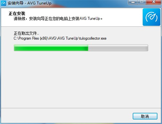 AVG TuneUp(系统优化) v21.2.2916最新版