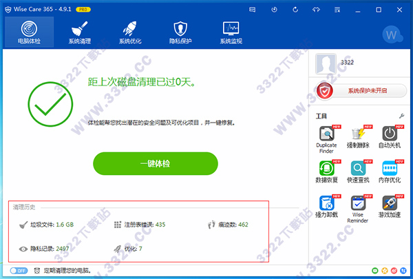 Wise Care 365(系统优化)v5.9.2.585官方版