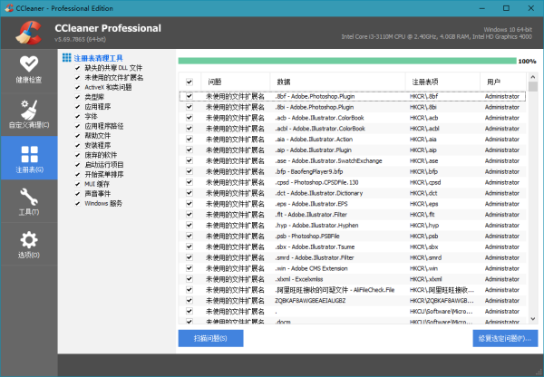 CCleaner(系统优化) v5.86.9258官方版