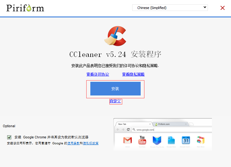 CCleaner(系统优化) v5.86.9258官方版