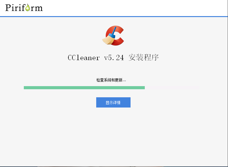 CCleaner(系统优化) v5.86.9258官方版