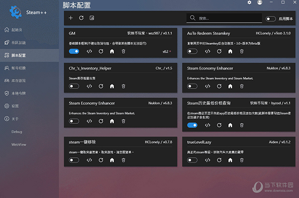 Steam++(Steam社区工具箱) V2.7.0中文版