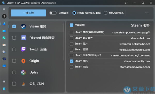 Steam++ V2.7.0官网版