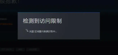 Steam++ V2.7.0电脑版