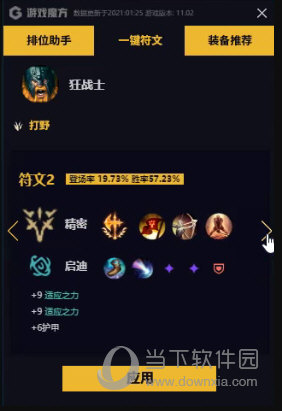 游戏魔方 v2.6.12免费版