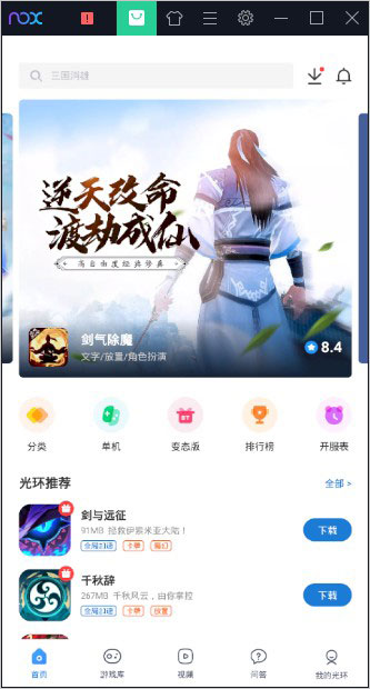 光环助手v5.8.1最新版