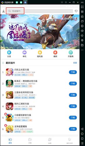 光环助手v5.8.1最新版