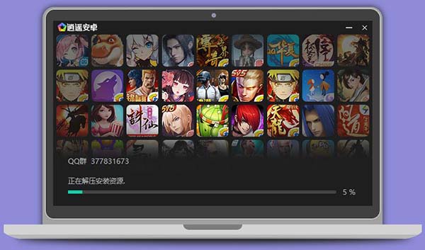 光环助手v5.8.1免费版