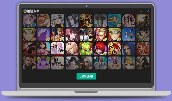 光环助手v5.8.1免费版