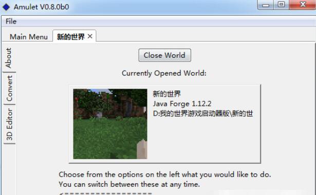 Amulet(MC地图编辑器) v0.8.16最新版