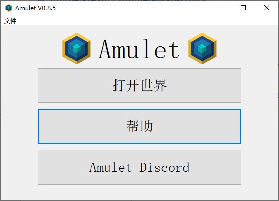 Amulet(MC地图编辑器) v0.8.16最新版