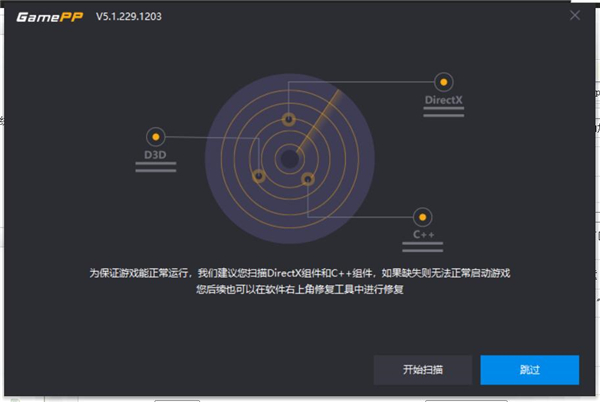 游戏加加 v5.3.1114.318免费版