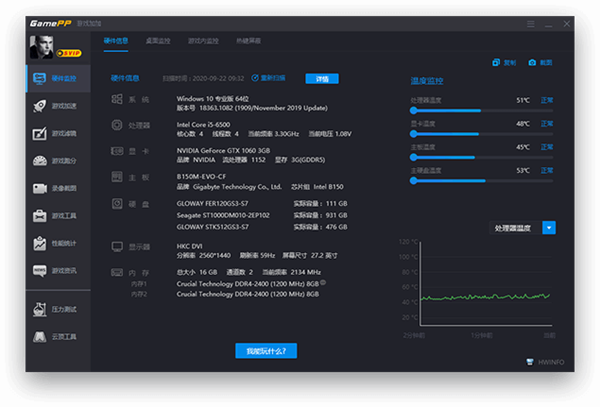 游戏加加 v5.3.1114.318安装版