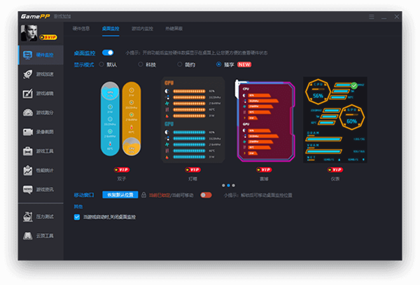 游戏加加 v5.3.1114.318安装版