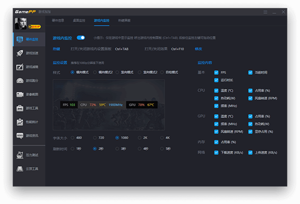 游戏加加 v5.3.1114.318安装版