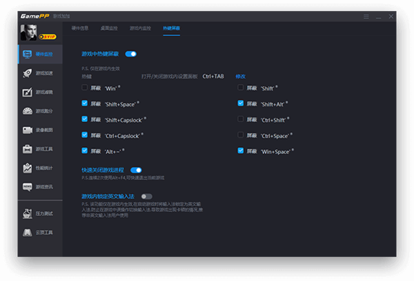 游戏加加 v5.3.1114.318安装版