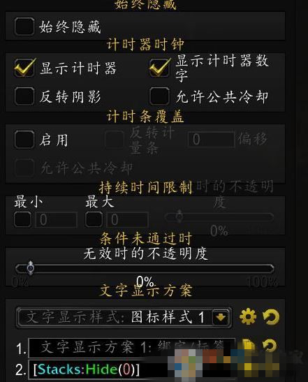 TellMeWhen v9.2.1官方版