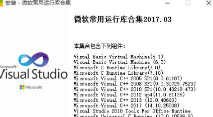 微软常用运行库合集 V2021.08.29最新版