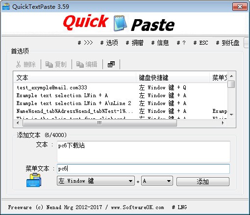 QuickTextPaste(快速粘贴文本) v7.41免费版