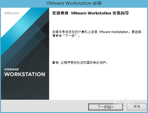 VMware 11增强版