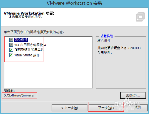 VMware 11增强版