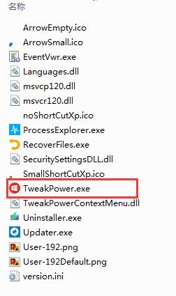 TweakPower v2.004 最新版