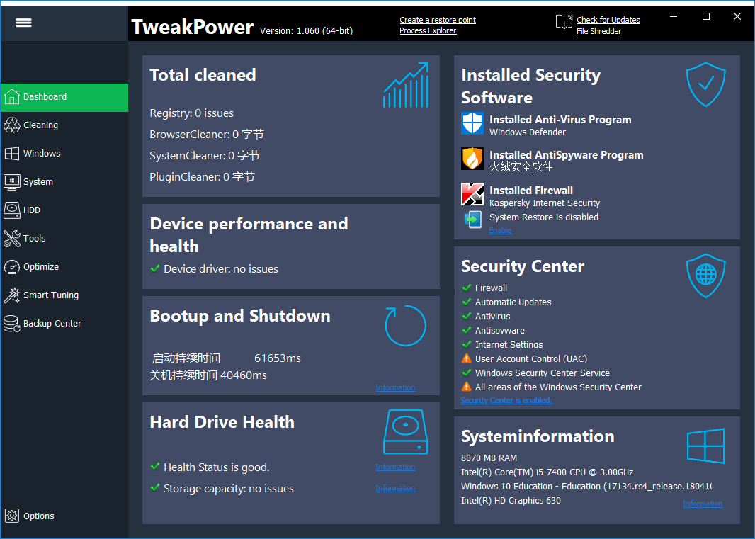 TweakPower v2.004 最新版