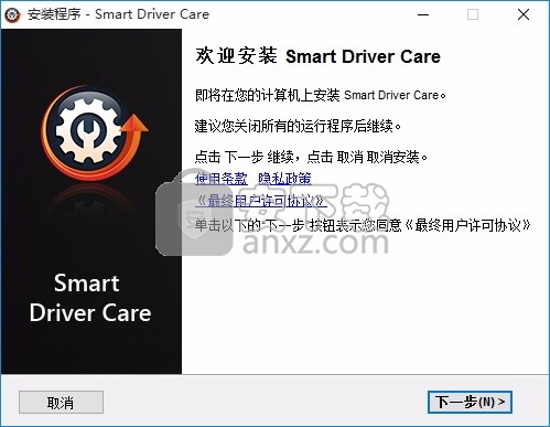 Smart Driver Care中文版