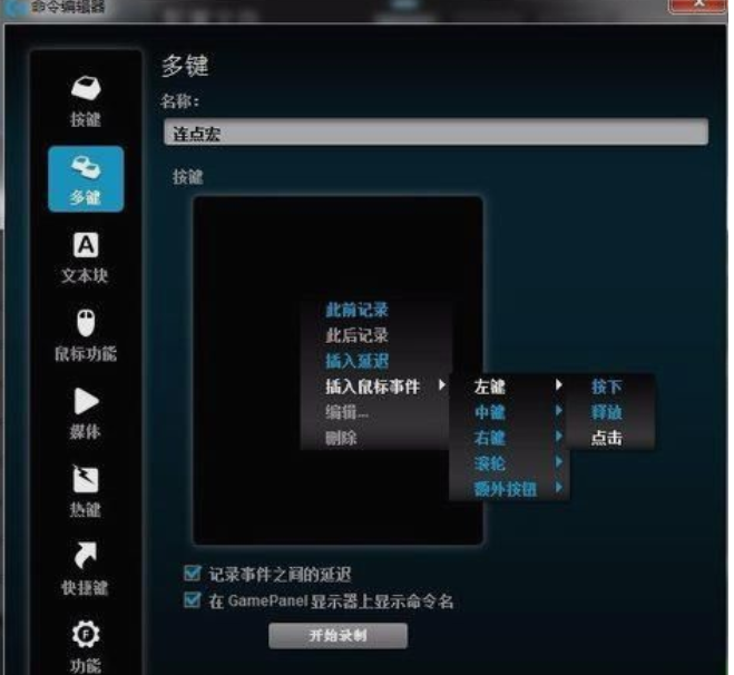 罗技GPRO驱动 v2021.4.3830安装版