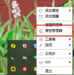 小孩桌面便签 v9.5.7免费版