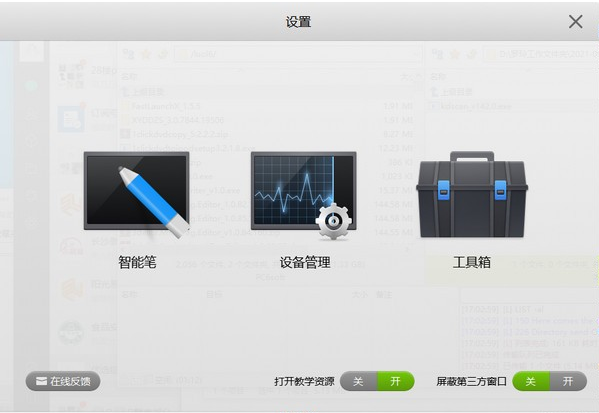 希沃服务v6.1.11.9262免费版