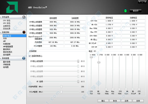 AMD OverDrive稳定版