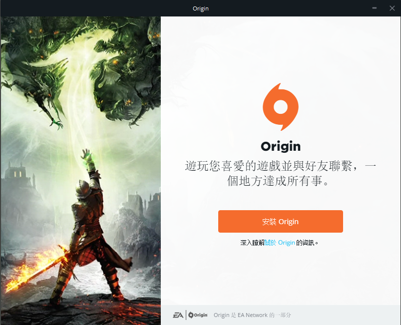 橘子平台(Origin) v10.5.67.39484正式版